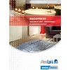 Kép 2/3 - FT-V3A RADOPRESS OSZTÓ-GYÜJTŐ 3 KÖR